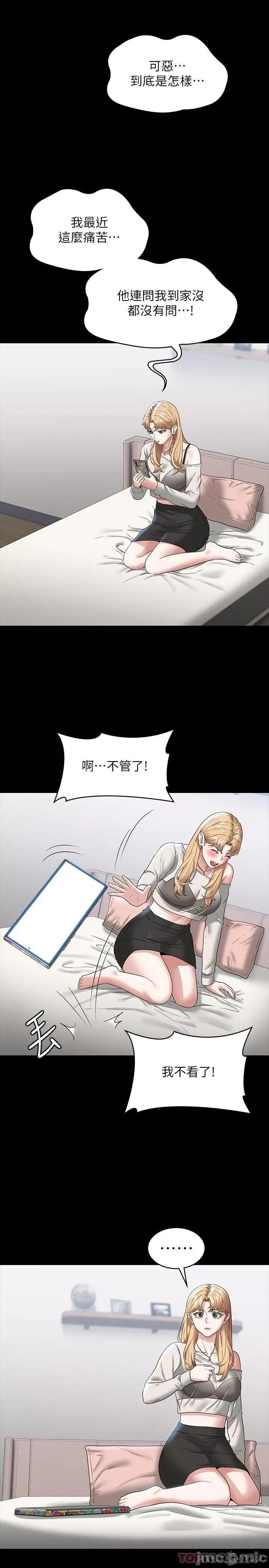 超级公务员 超级公务员-第71话 第26页