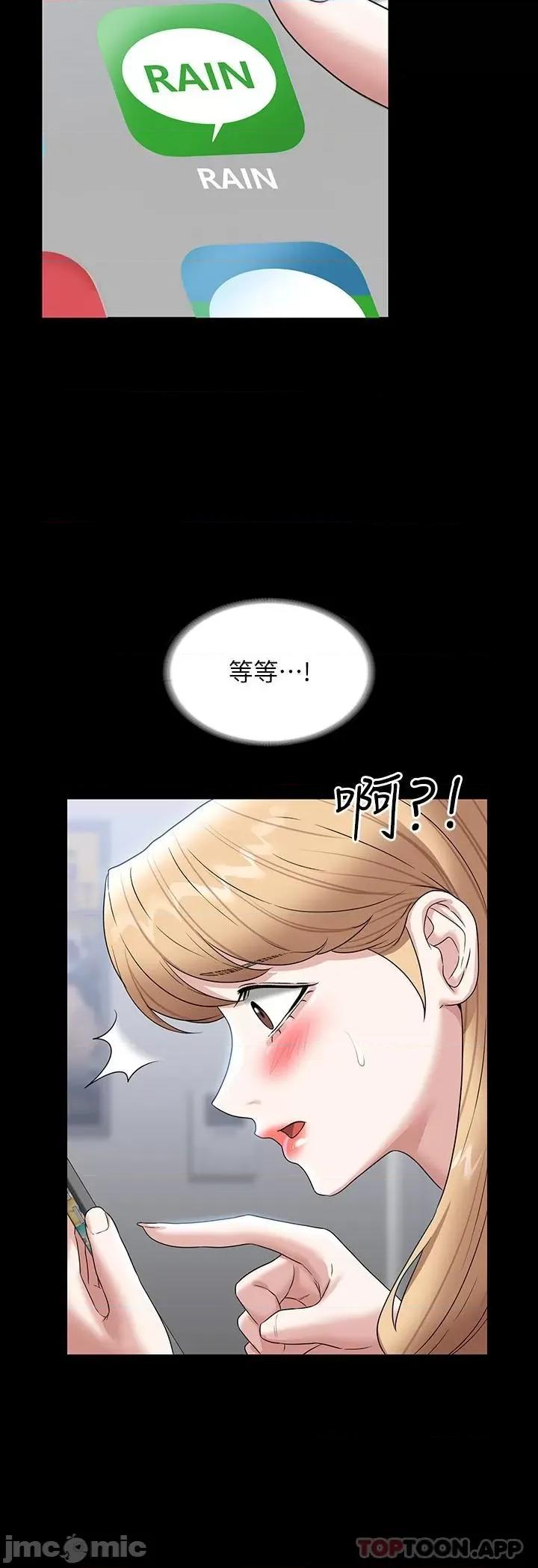 超级公务员 超级公务员-第71话 第28页