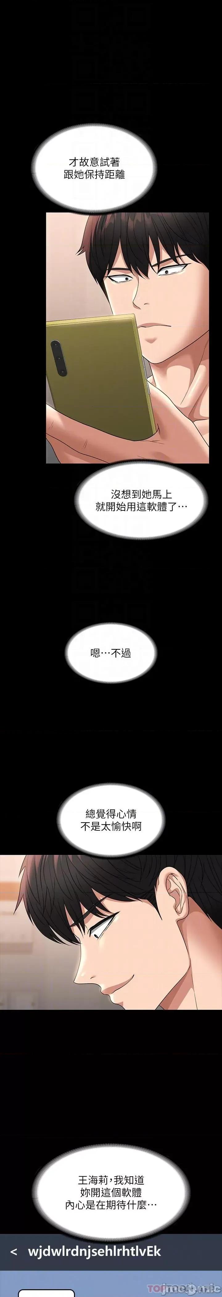 超级公务员 超级公务员-第71话 第33页