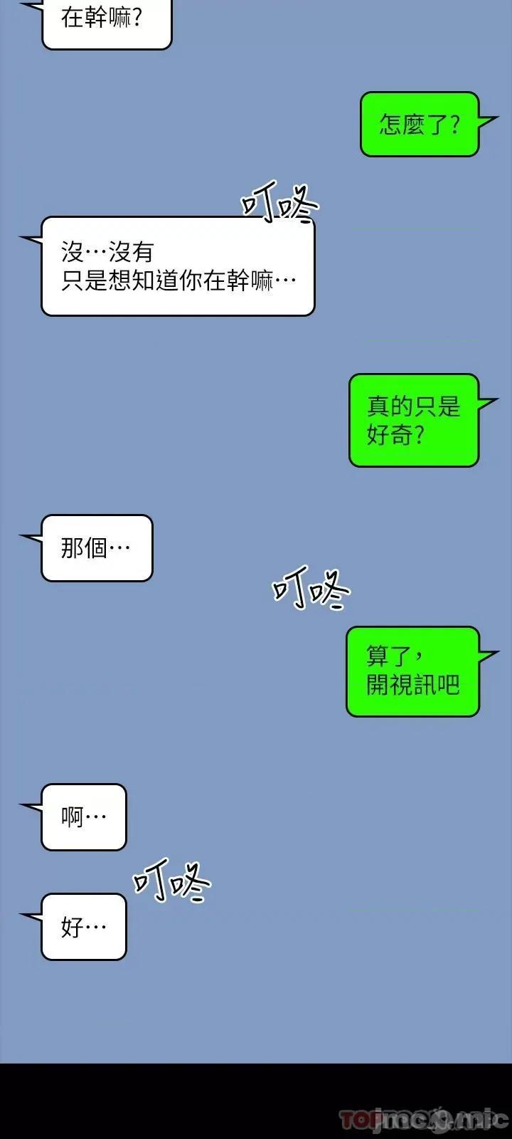 超级公务员 超级公务员-第71话 第34页