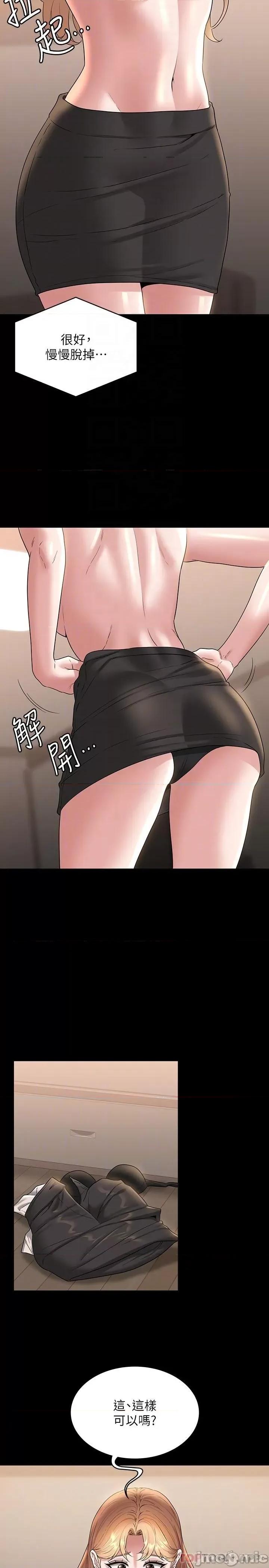 超级公务员 超级公务员-第72话 第9页