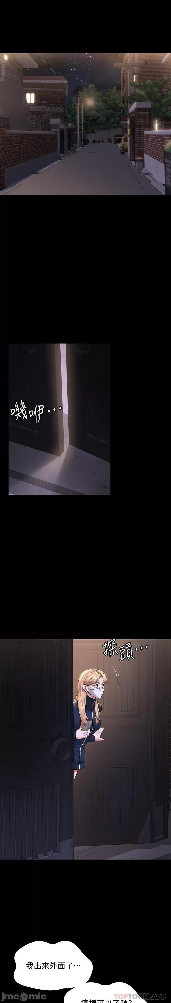 超级公务员 超级公务员-第72话 第12页