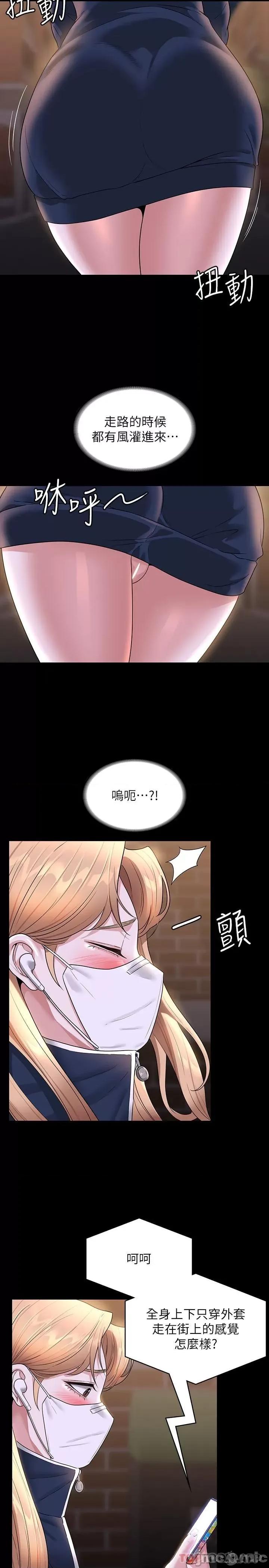 超级公务员 超级公务员-第72话 第15页