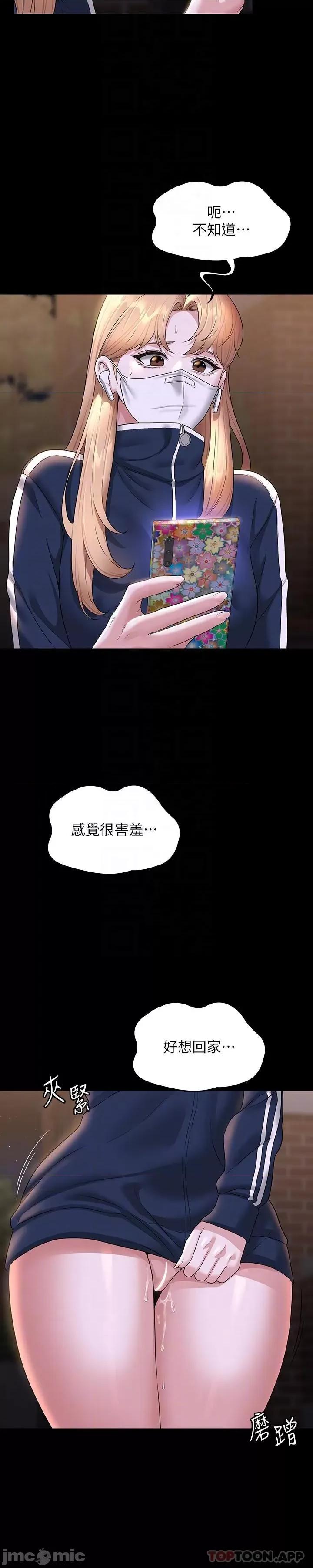 超级公务员 超级公务员-第72话 第16页