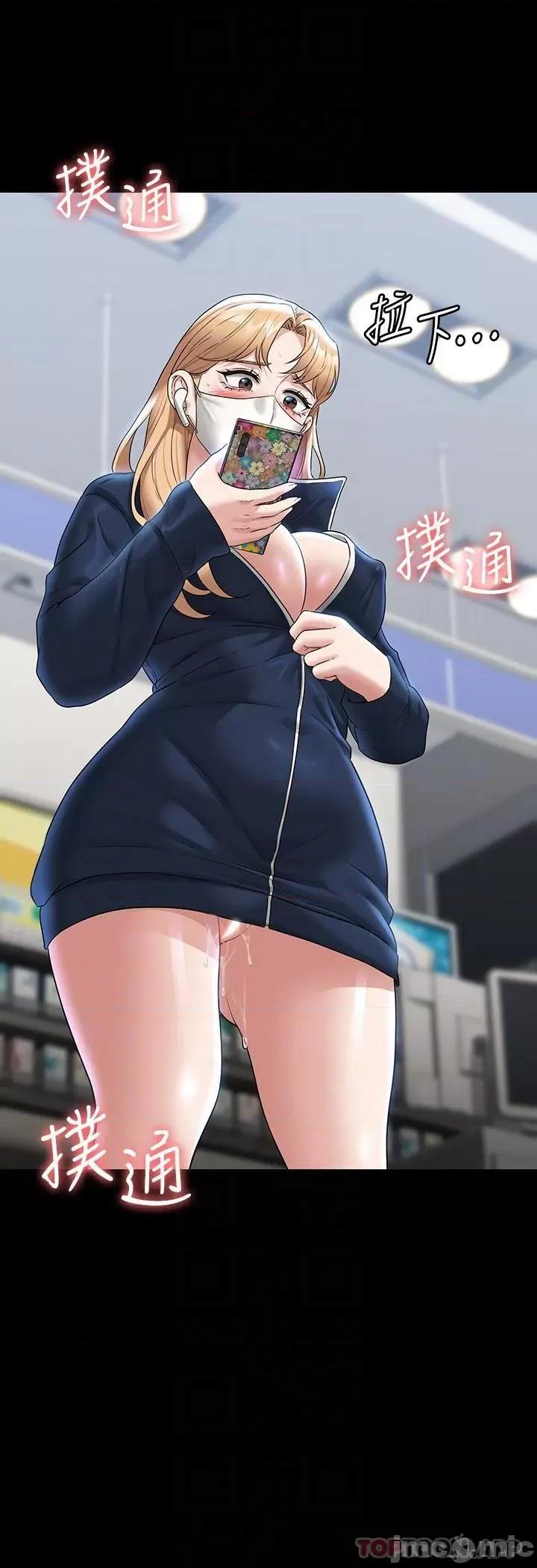 超级公务员 超级公务员-第72话 第29页
