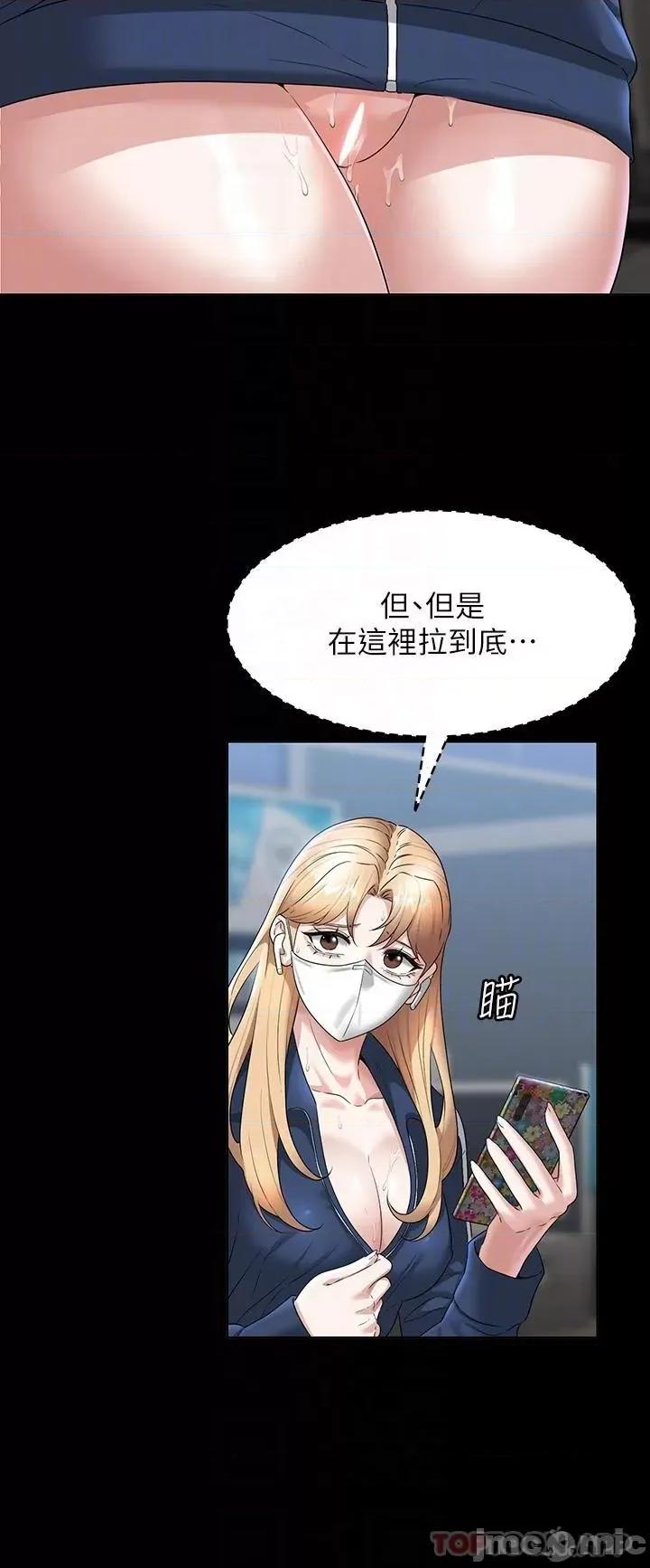 超级公务员 超级公务员-第73话 第5页
