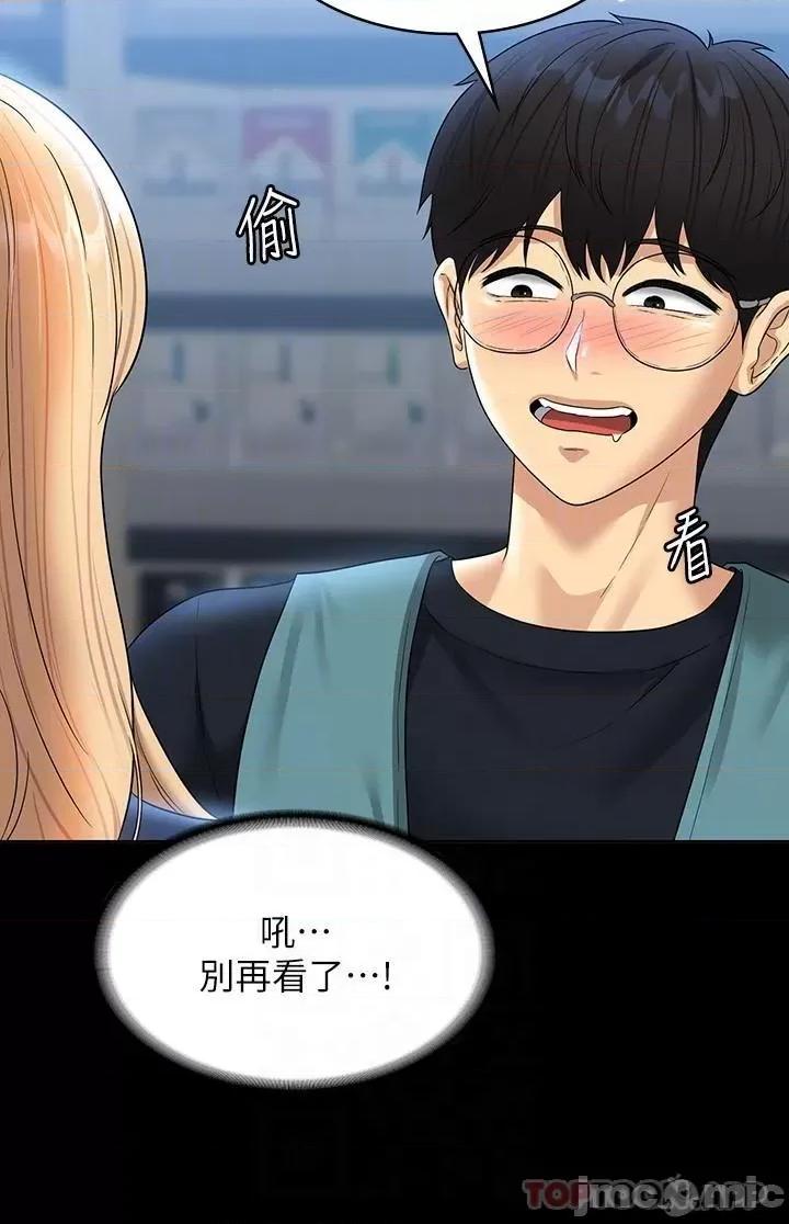 超级公务员 超级公务员-第73话 第17页