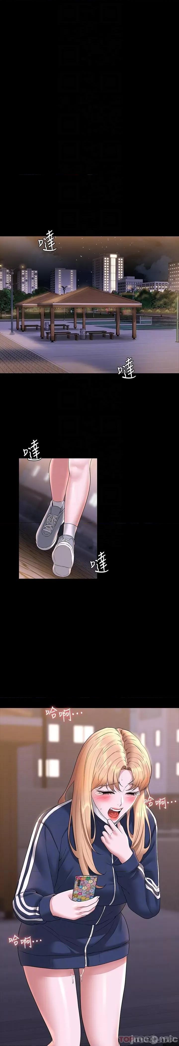 超级公务员 超级公务员-第73话 第21页