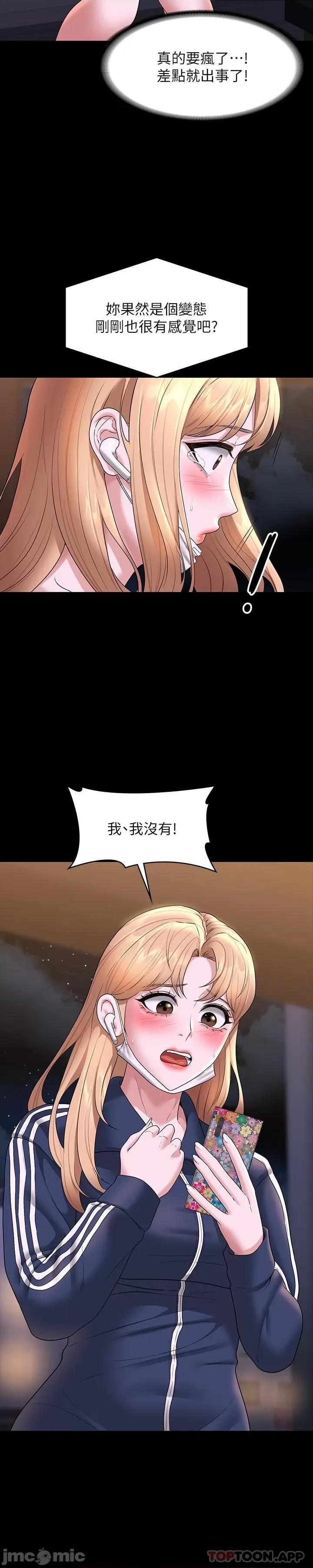 超级公务员 超级公务员-第73话 第22页