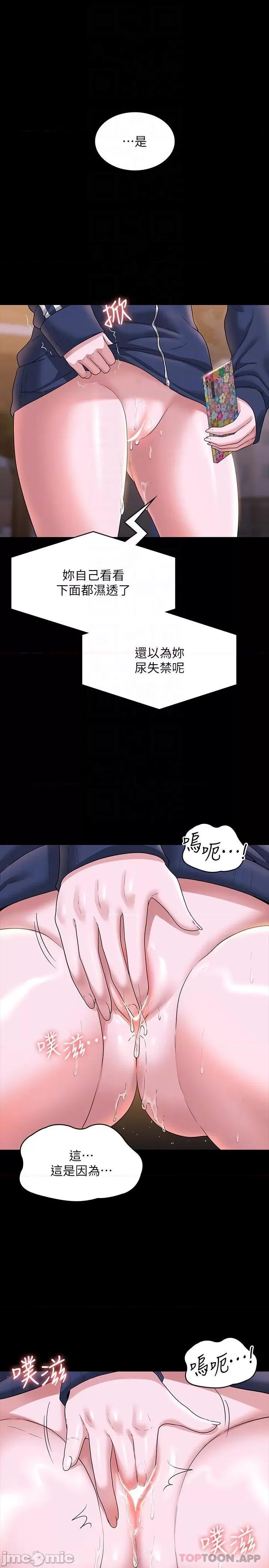 超级公务员 超级公务员-第73话 第25页