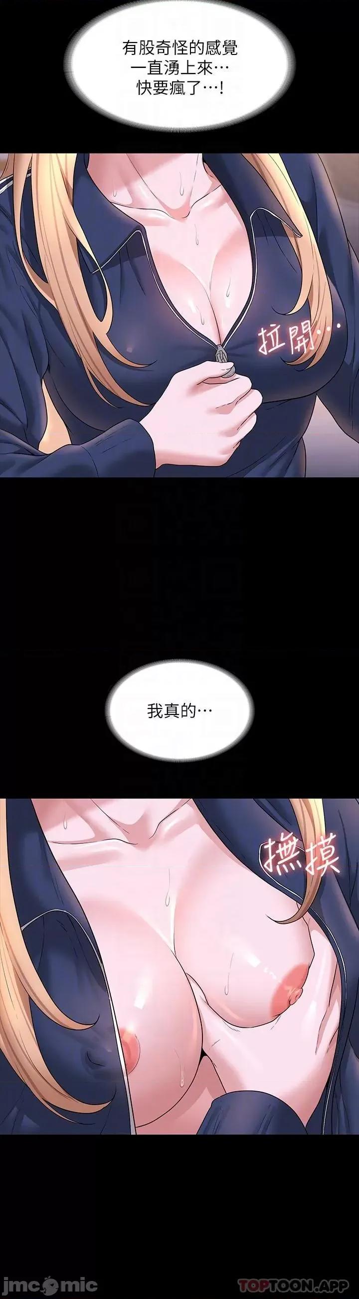 超级公务员 超级公务员-第73话 第27页