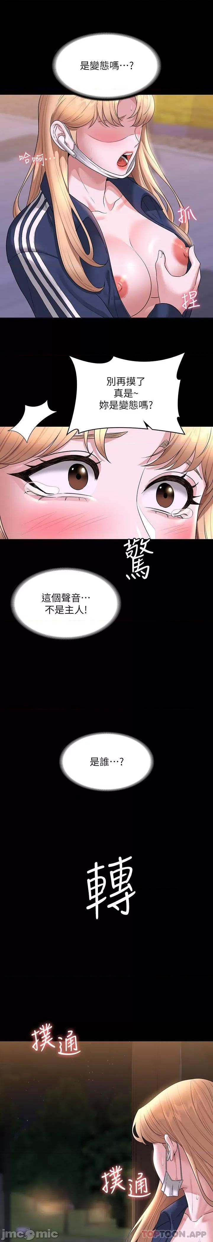 超级公务员 超级公务员-第73话 第28页