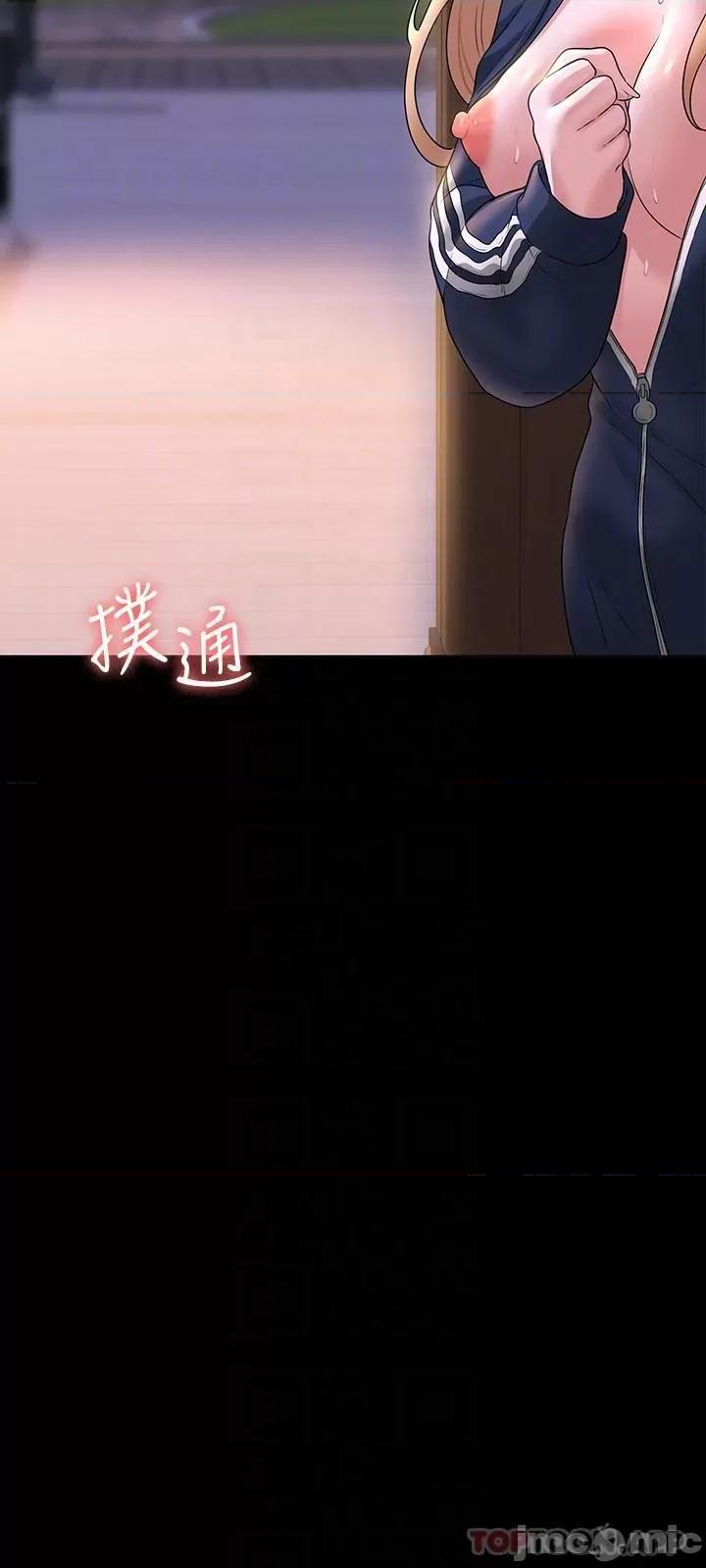 超级公务员 超级公务员-第73话 第29页