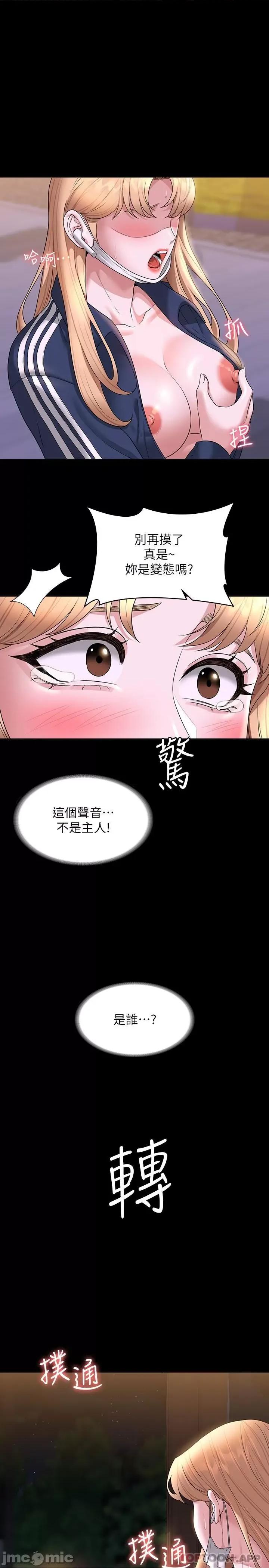 超级公务员 超级公务员-第74话 第1页
