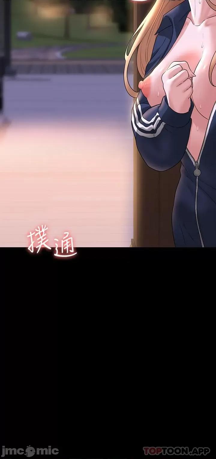 超级公务员 超级公务员-第74话 第2页