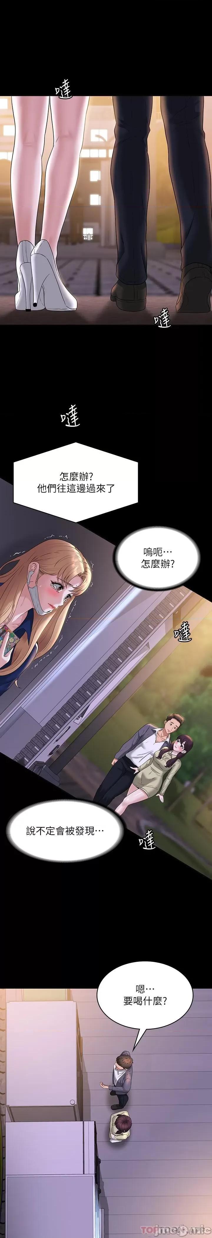 超级公务员 超级公务员-第74话 第7页
