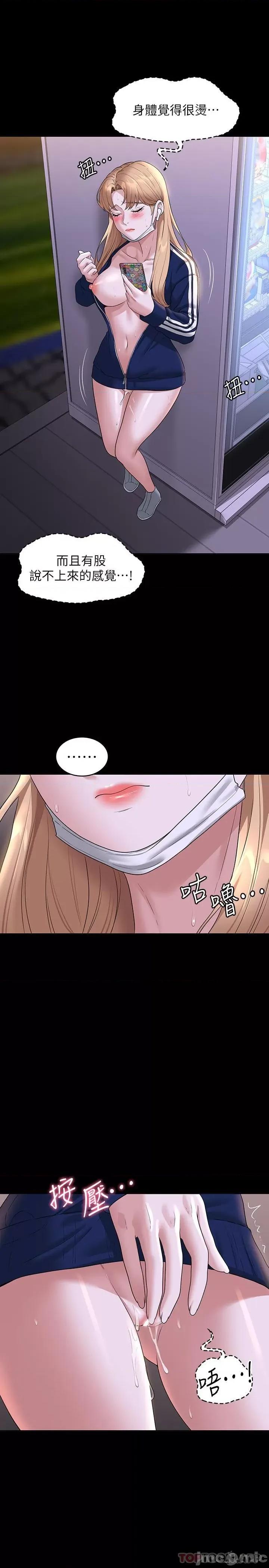 超级公务员 超级公务员-第74话 第12页