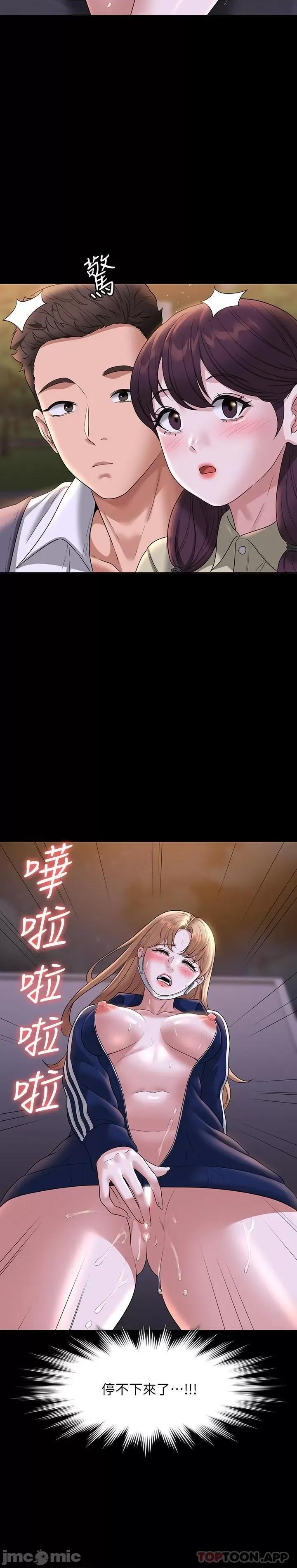 超级公务员 超级公务员-第74话 第16页