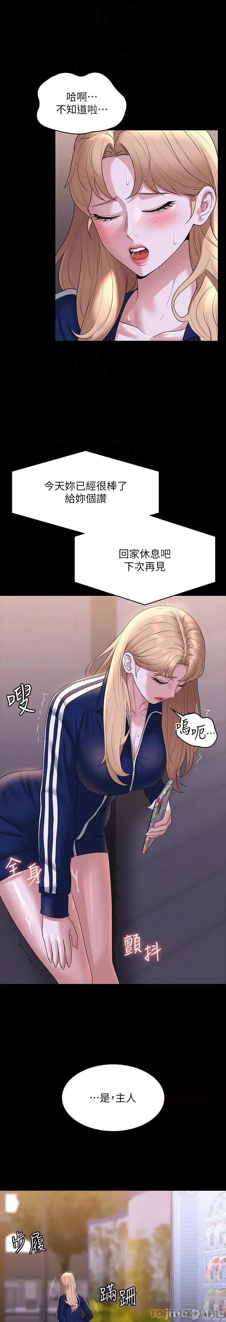 超级公务员 超级公务员-第74话 第23页