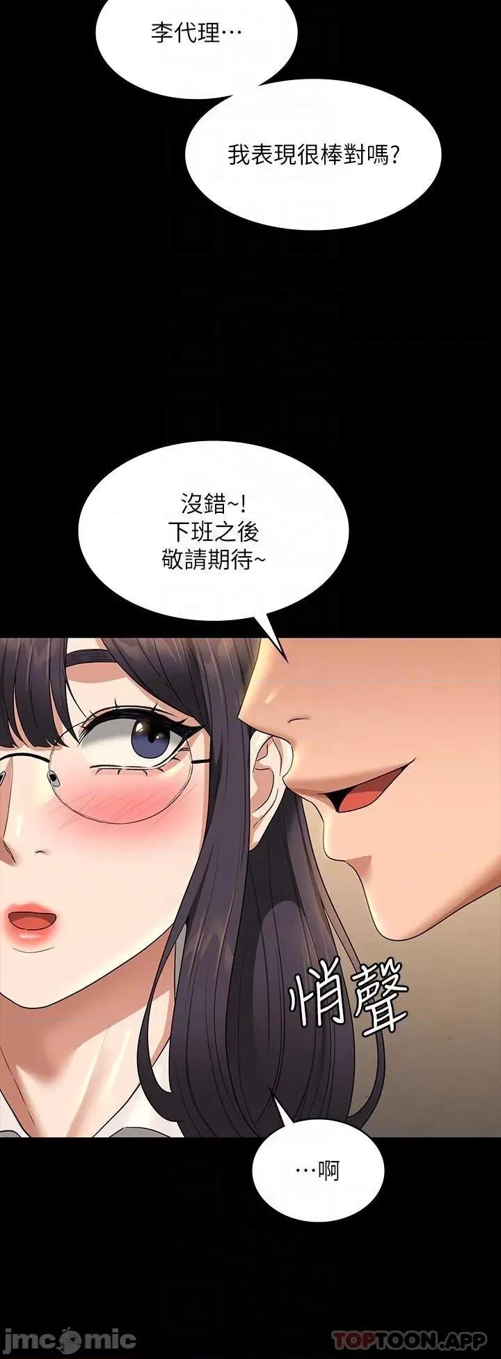 超级公务员 超级公务员-第75话 第20页