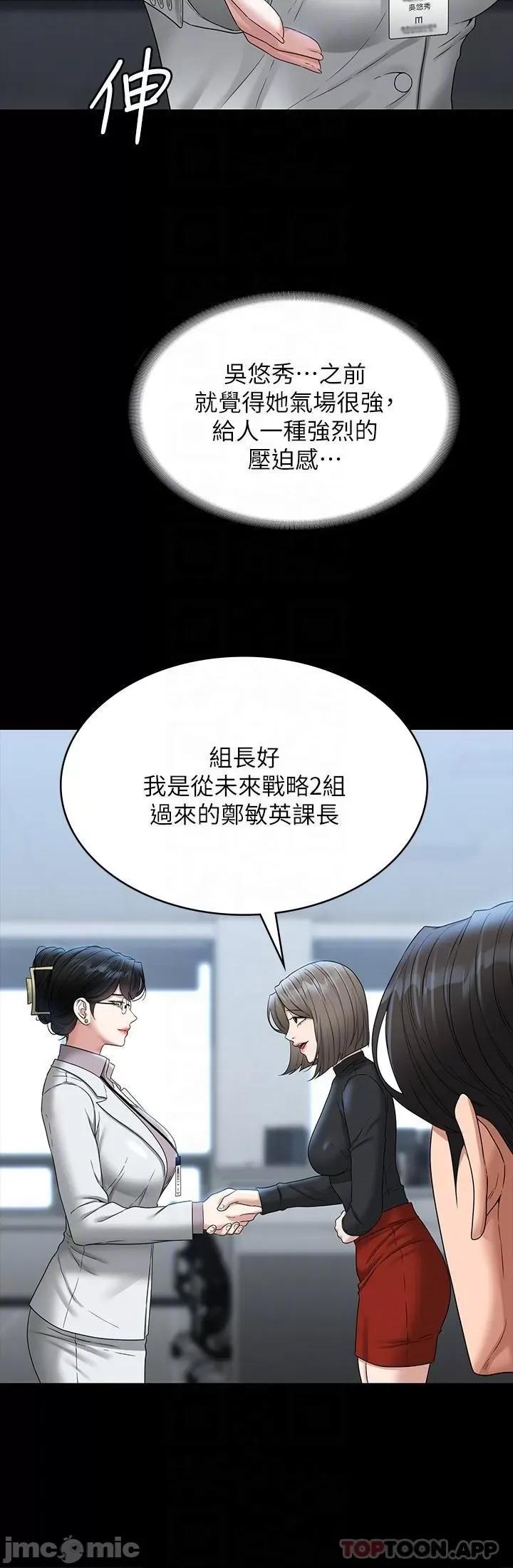 超级公务员 超级公务员-第76话 第15页