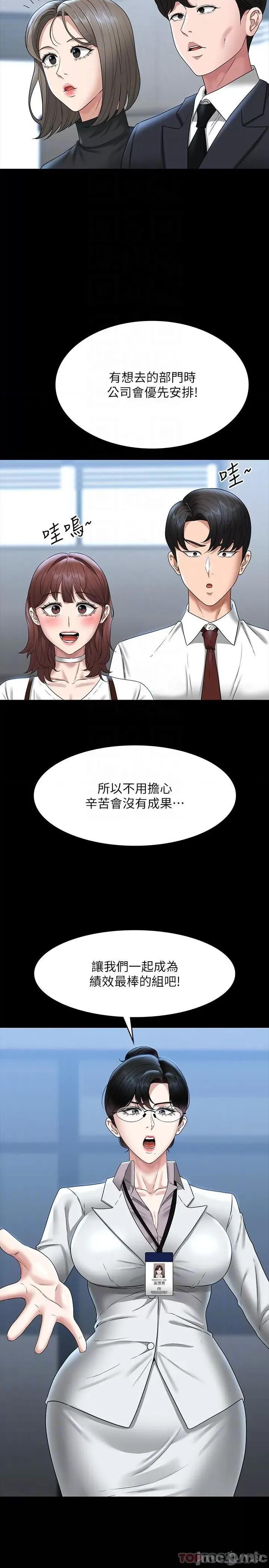 超级公务员 超级公务员-第76话 第27页