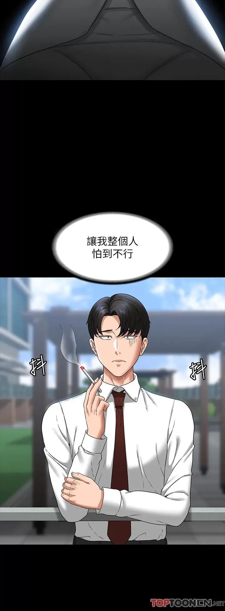 超级公务员 超级公务员-第77话 第15页