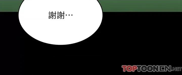 超级公务员 超级公务员-第77话 第19页