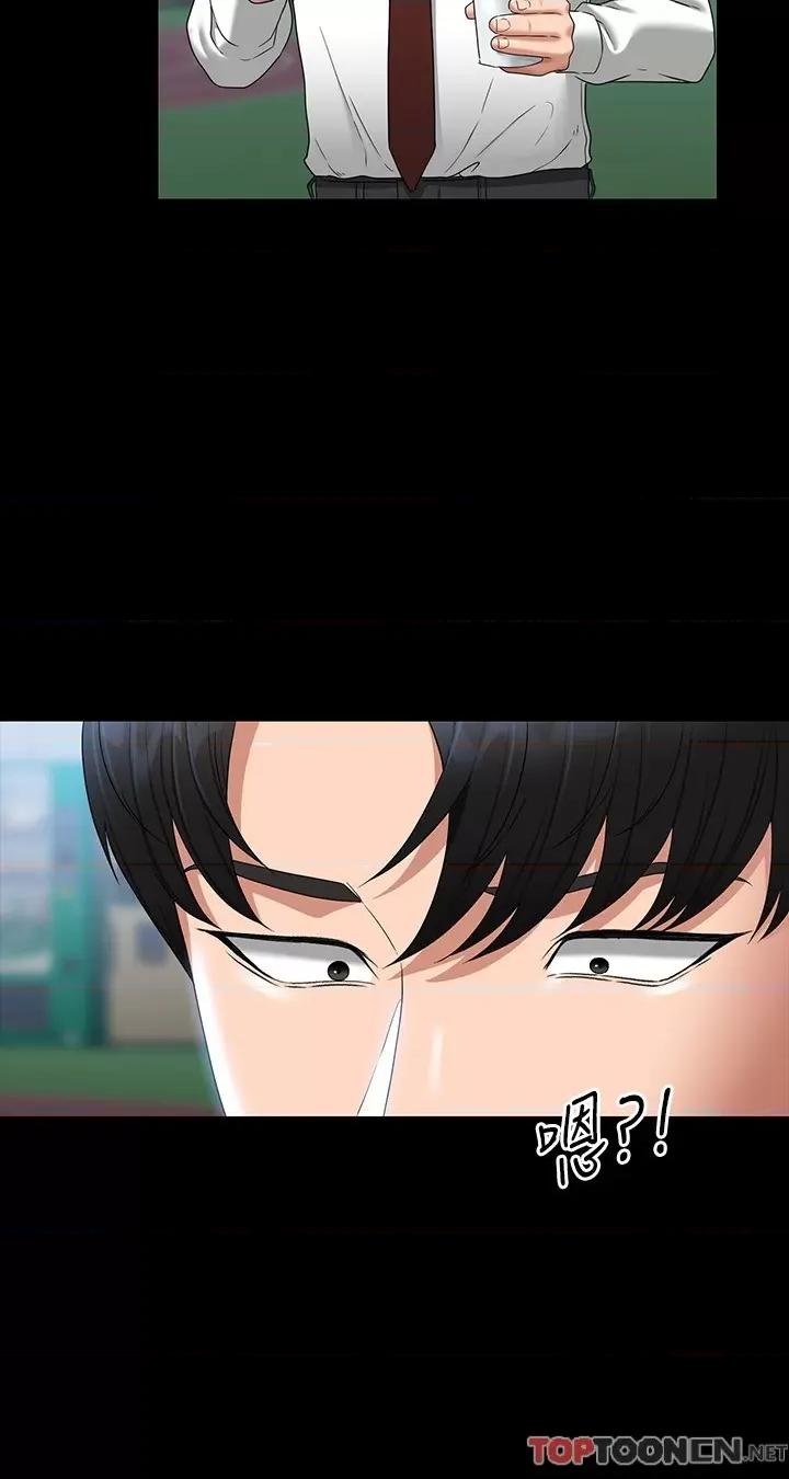 超级公务员 超级公务员-第77话 第25页