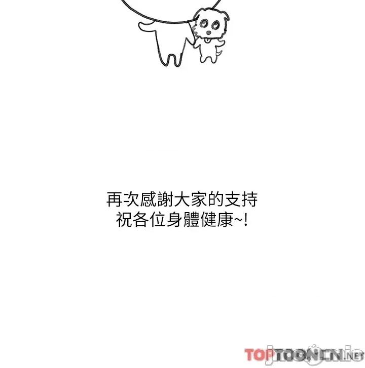 超级公务员 超级公务员 休刊公告 第2页