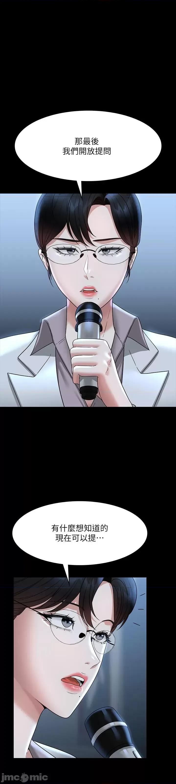 超级公务员 超级公务员 78话 第1页