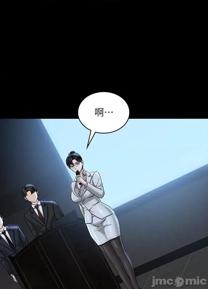 超级公务员 超级公务员 78话 第2页