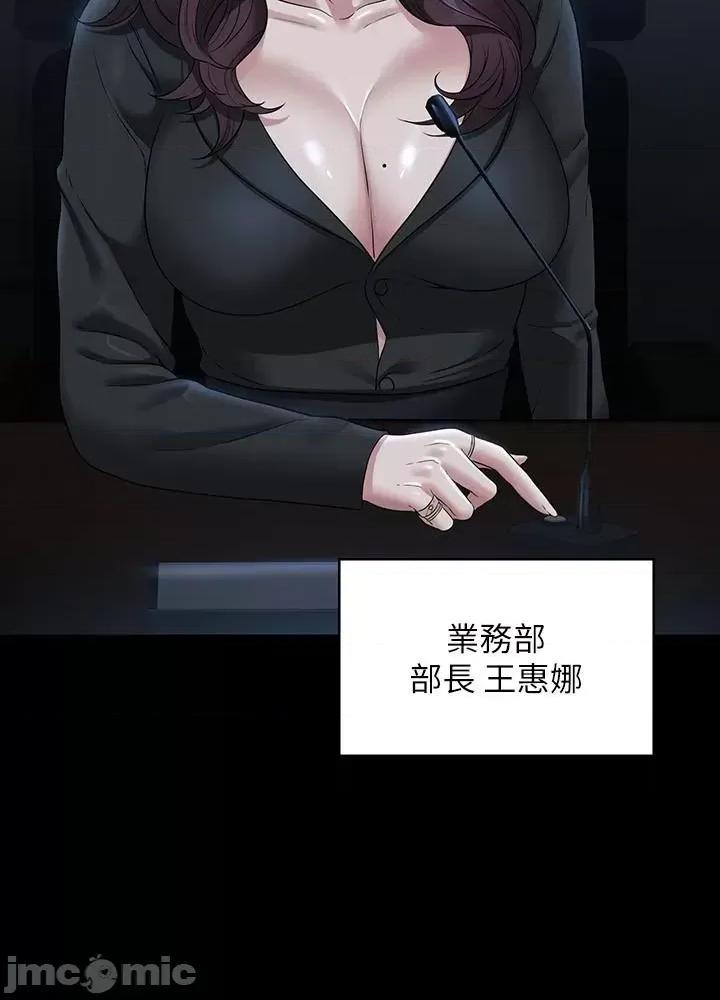超级公务员 超级公务员 78话 第6页