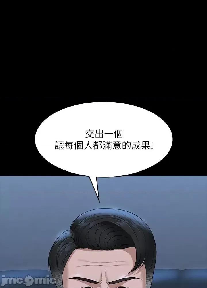 超级公务员 超级公务员 78话 第28页