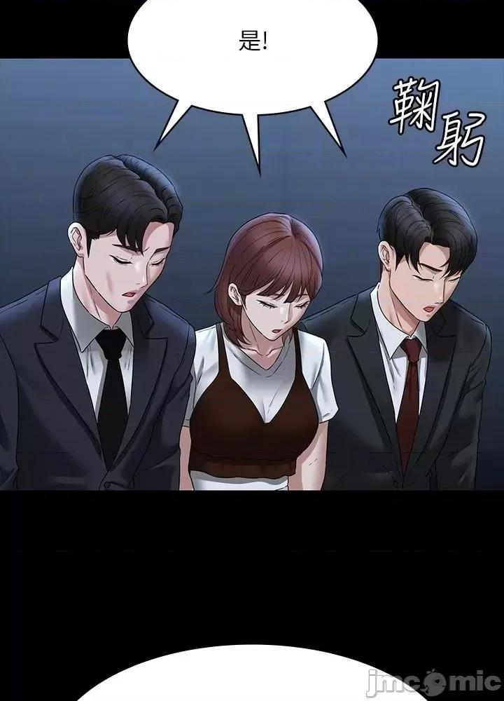 超级公务员 超级公务员 78话 第30页