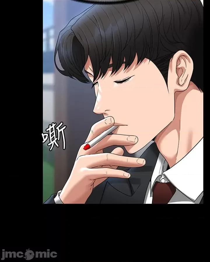 超级公务员 超级公务员 78话 第39页