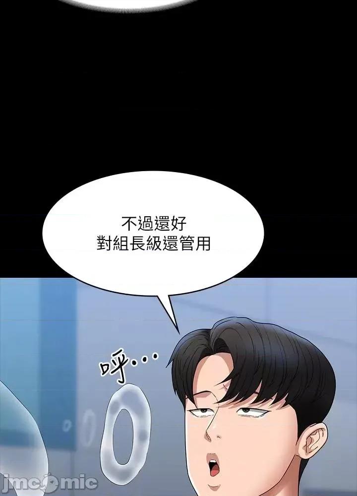 超级公务员 超级公务员 78话 第41页