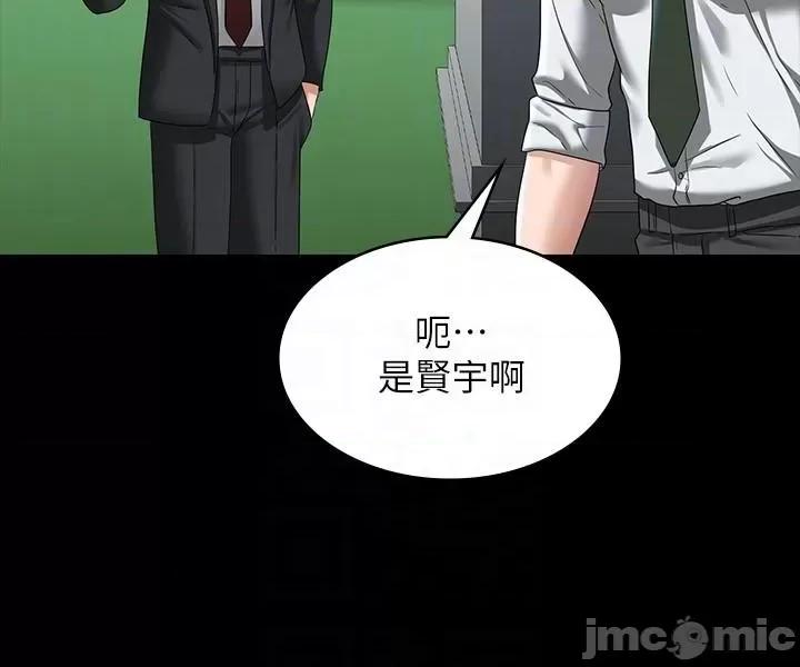 超级公务员 超级公务员 78话 第44页