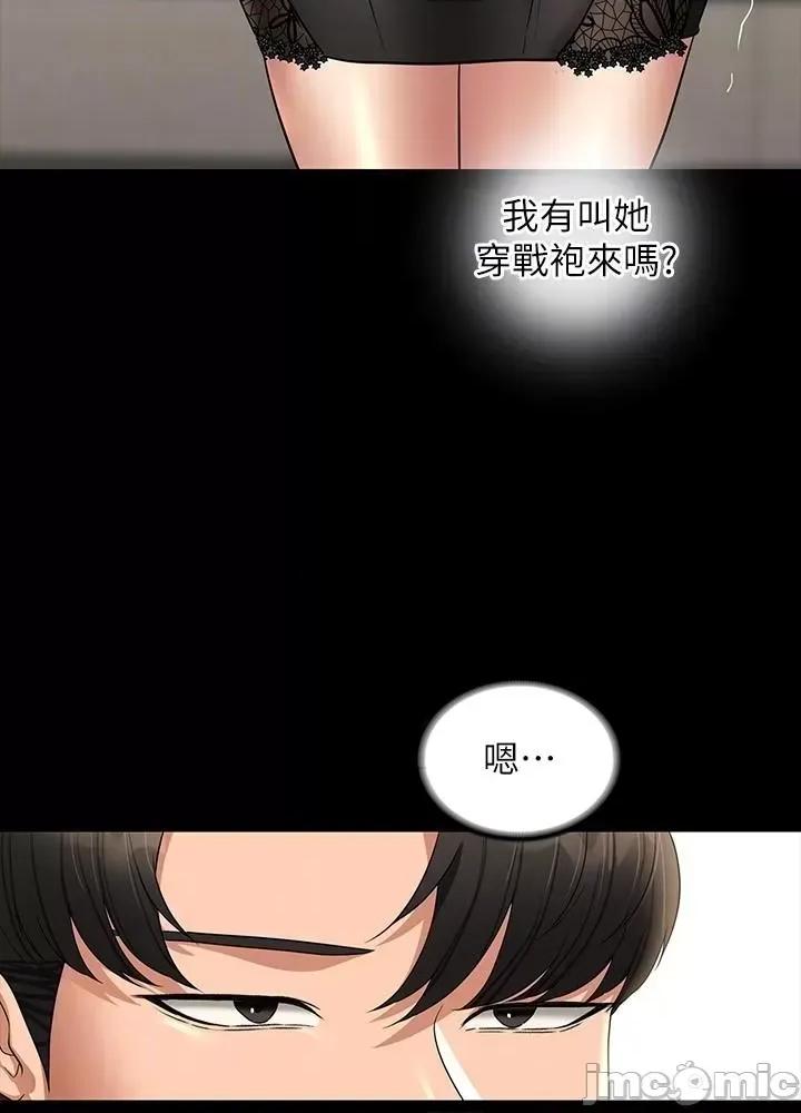 超级公务员 超级公务员 78话 第51页