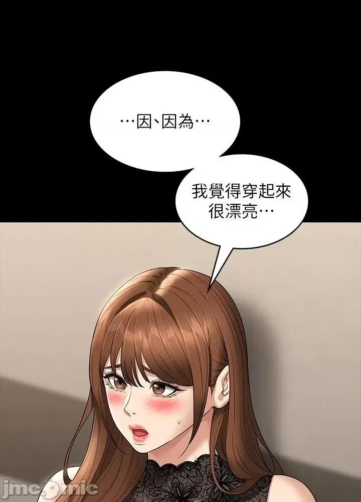 超级公务员 超级公务员 79话 第6页