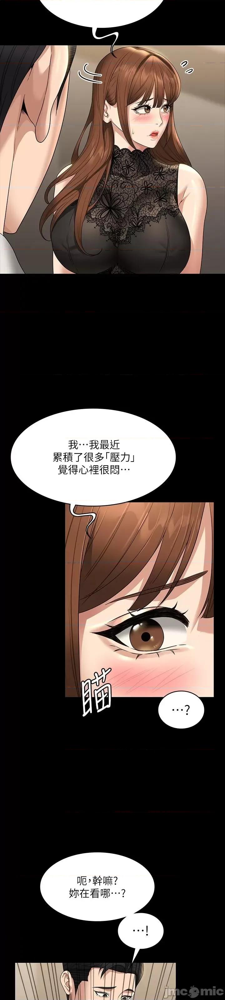 超级公务员 超级公务员 79话 第12页