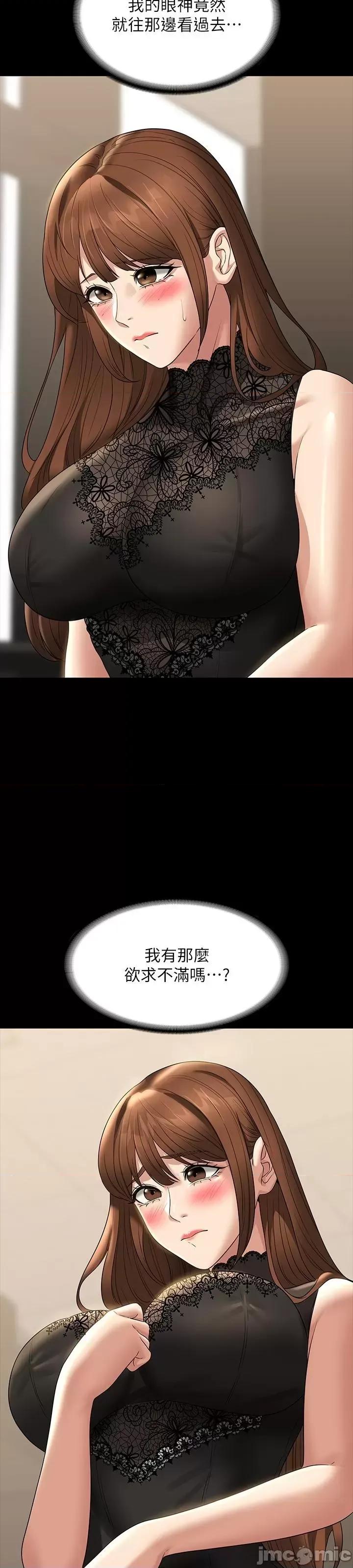 超级公务员 超级公务员 79话 第19页