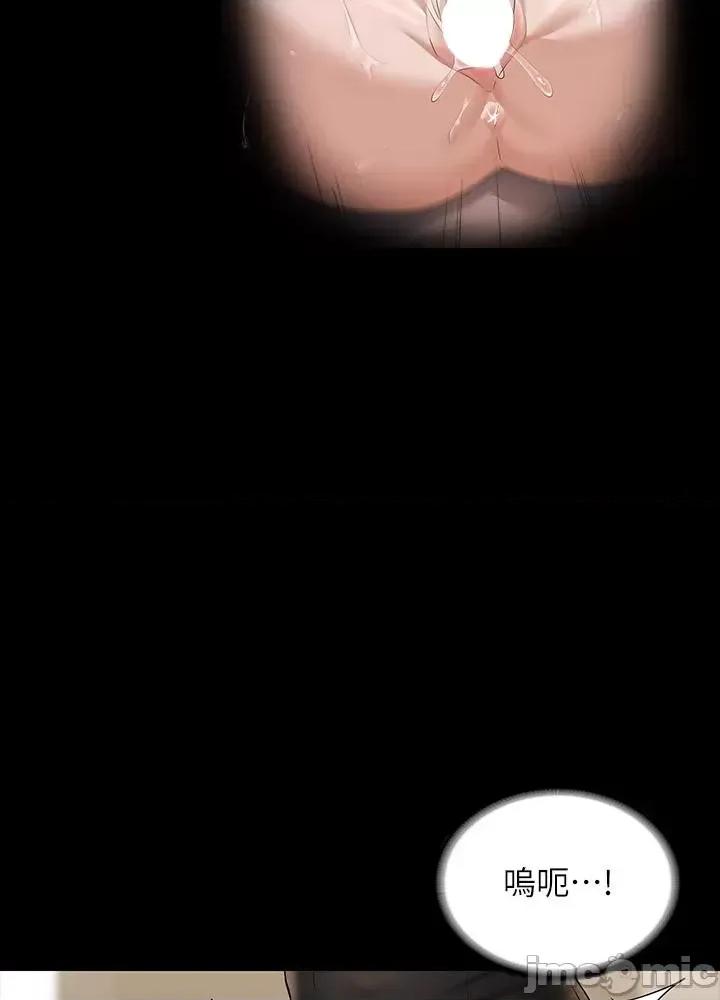 超级公务员 超级公务员 79话 第25页