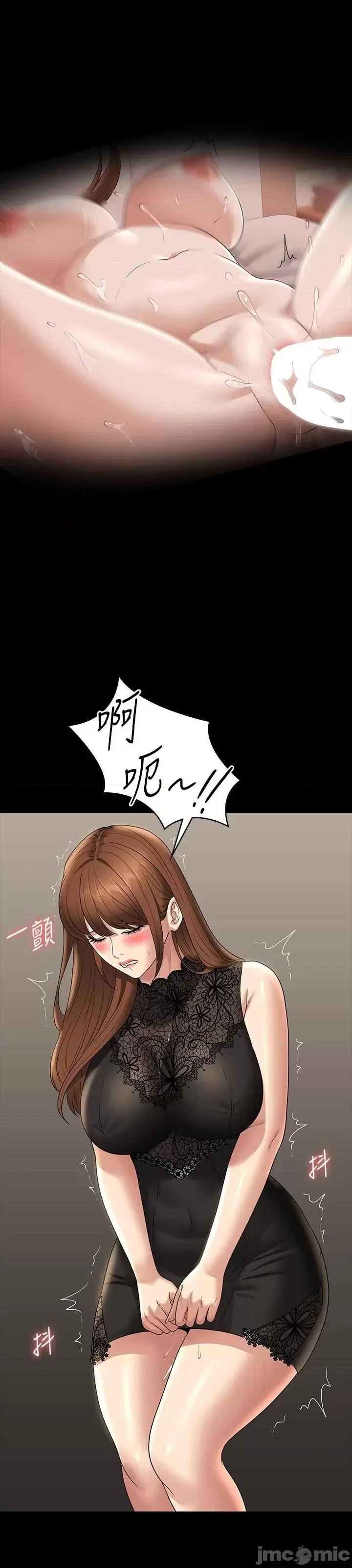 超级公务员 超级公务员 79话 第27页