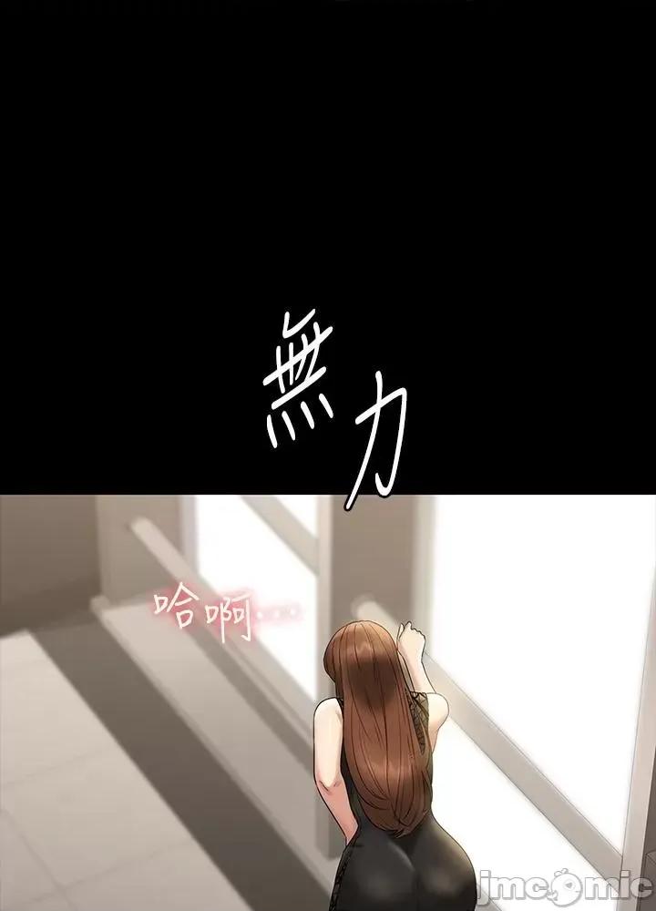 超级公务员 超级公务员 79话 第28页
