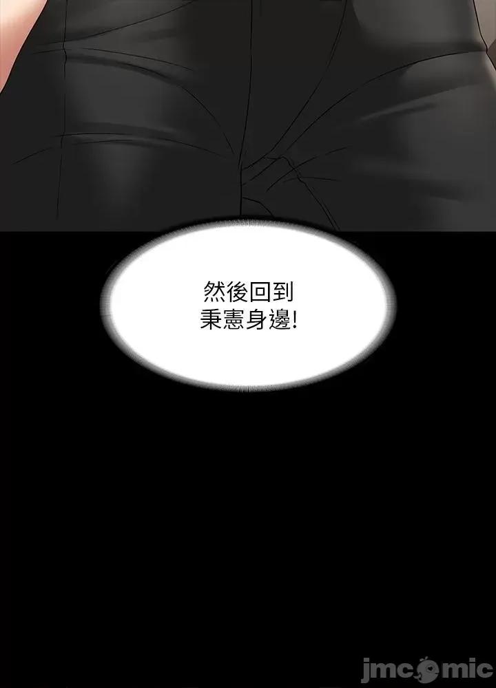 超级公务员 超级公务员 79话 第60页