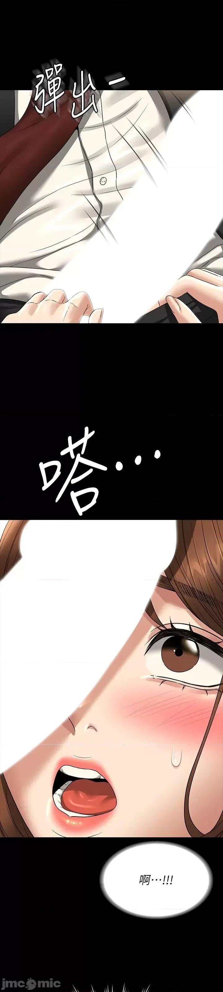 超级公务员 超级公务员 79话 第62页