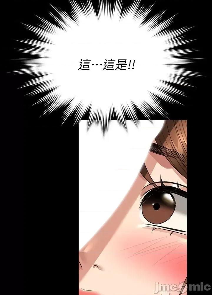 超级公务员 超级公务员 79话 第63页
