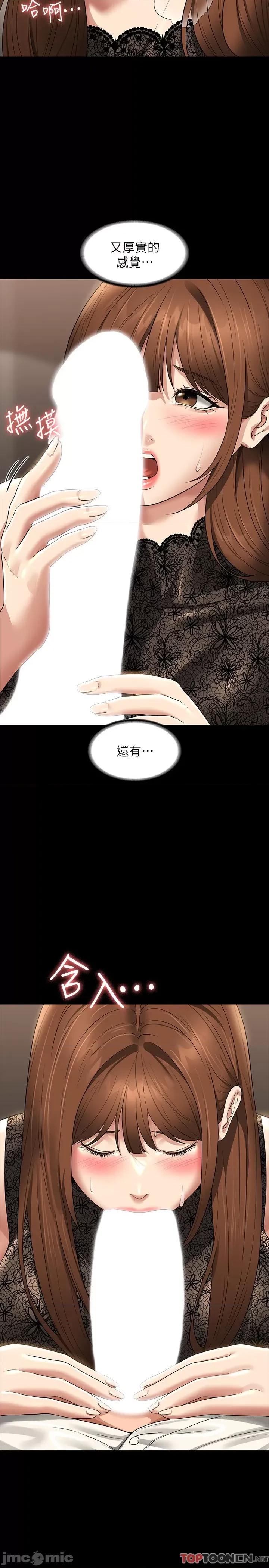 超级公务员 超级公务员 80话 第5页