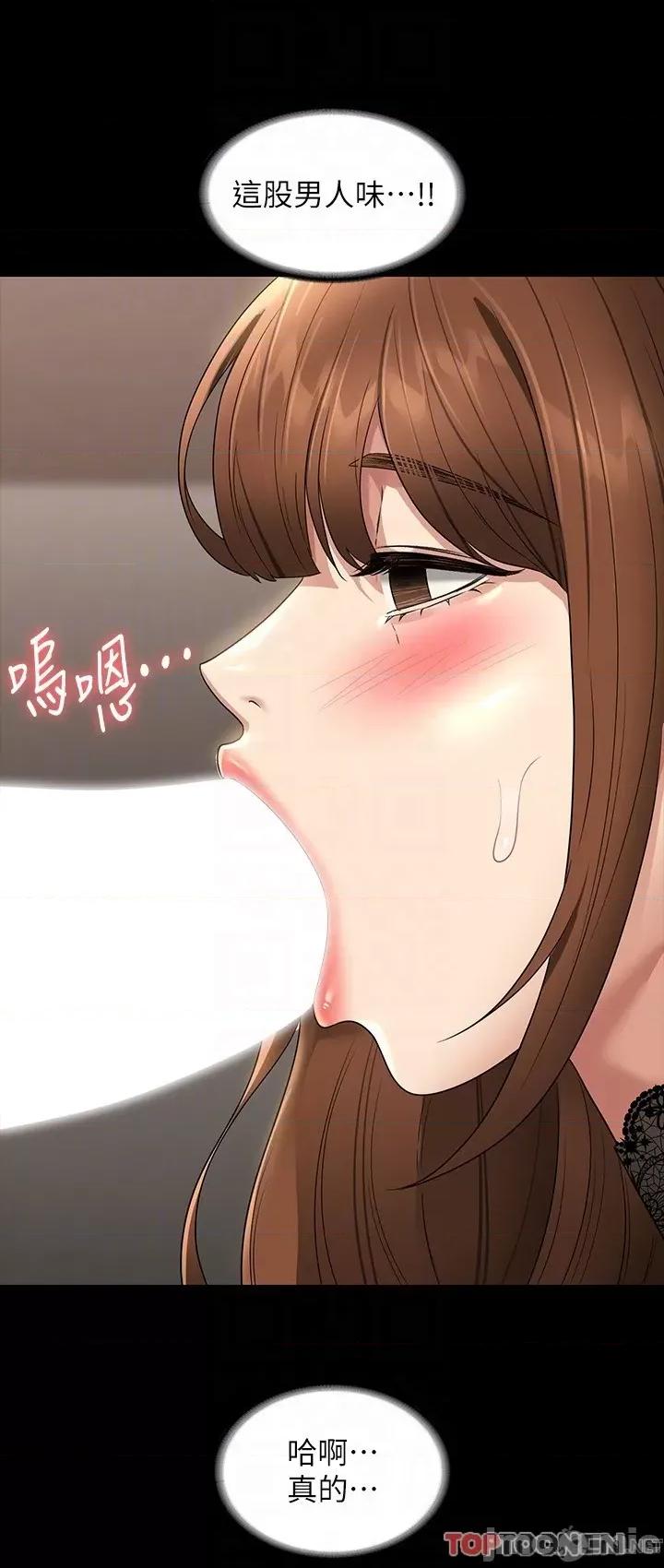 超级公务员 超级公务员 80话 第6页